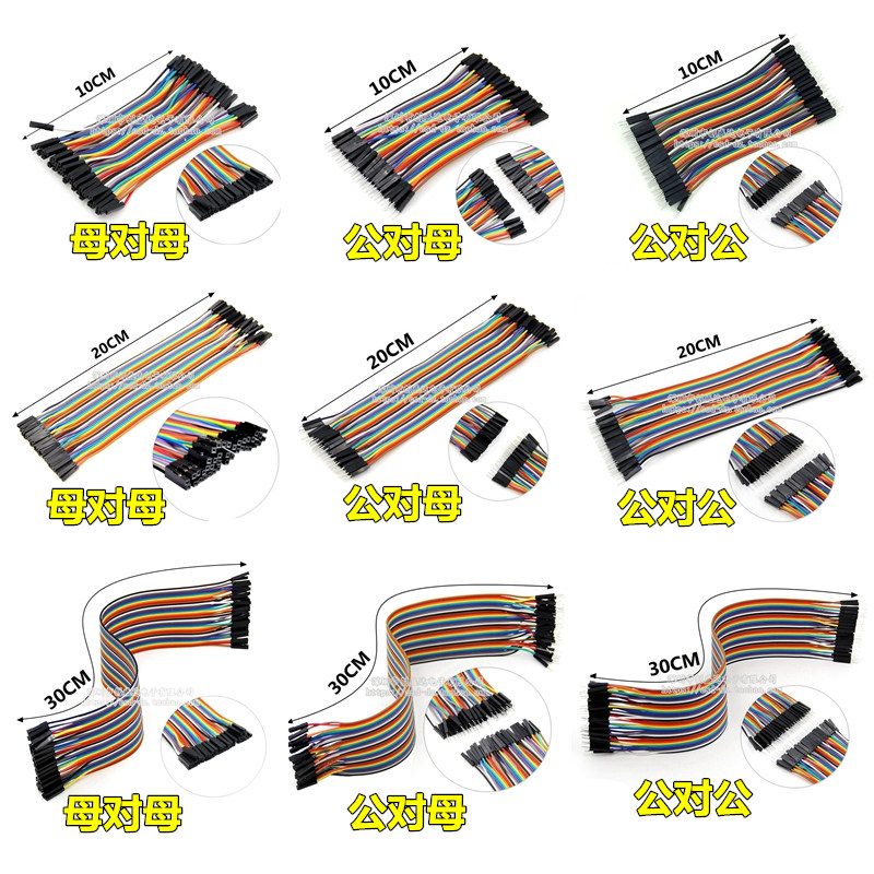 DuPont line mother to mother-to-mother public to 40P-color flat cable 10 10 20CM 30CM