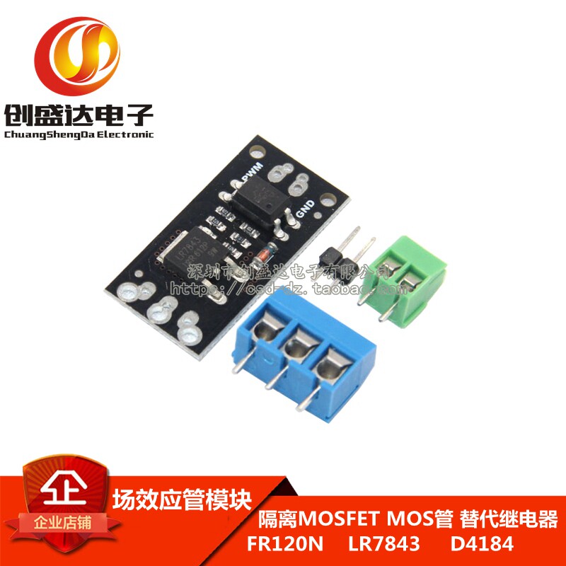 Isolated MOSFET MOS Tube Field Effect Transistor Module Replacement relay FR120N LR7843 D4184