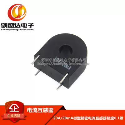 20A 20mA miniature precision current transformer accuracy 0 1 level