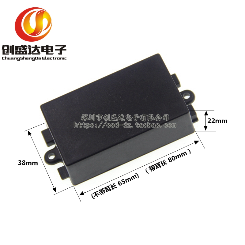 Plastic shell Two-end wire-out module power small housing free of screw self-buckled casing 80 * 38 * 22 with ear