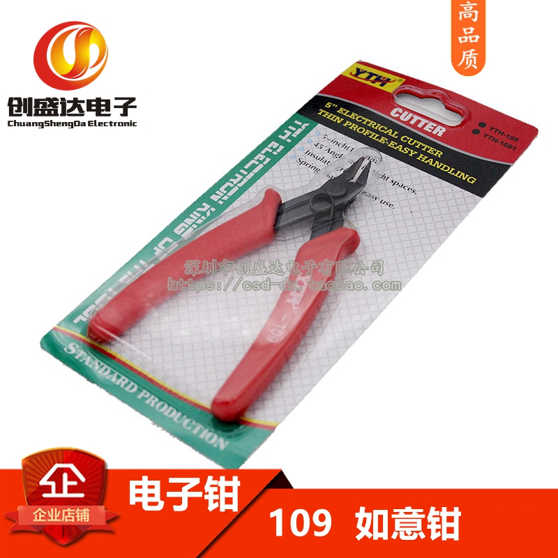 109 Electronic pliers Ruyi pliers Scissors Ruyi pliers Mini pliers Electronic pliers pliers