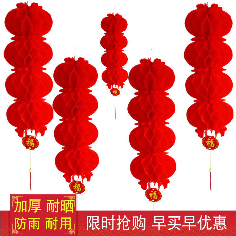 Big red lantern New Year's Day New Year's series honeycomb small red lantern hanging decoration plastic lantern string festival celebration decoration