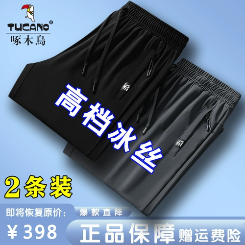 Летние шелковые быстросохнущие тонкие дышащие дорожные штаны, большой размер, для бега