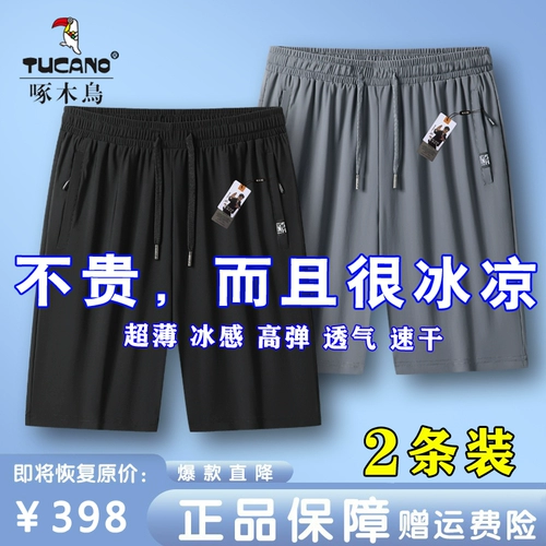 Мужские шелковые быстросохнущие спортивные шорты для отдыха, летние штаны для спортзала, для бега