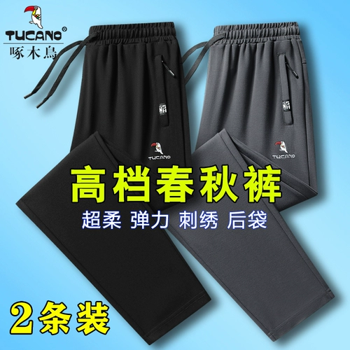 Мужские демисезонные спортивные штаны, большой размер, свободный прямой крой