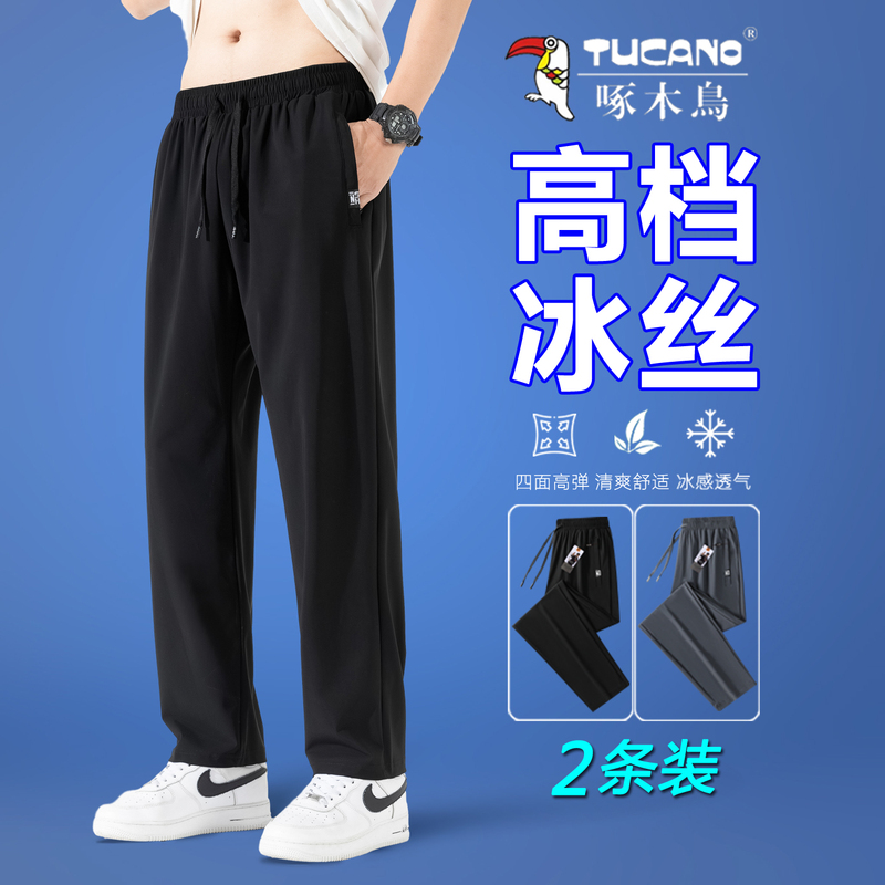 Ice Silk Pants Men's Summer Thin Pants Men's Casual Pants Men's Pants Quick-Drying Pants Large Size Sports Pants Straight Trousers