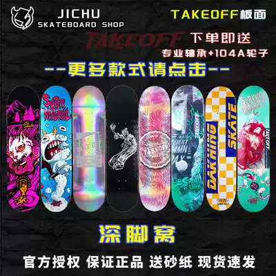 TAKEOFF double-warped professional skateboard surface 8 0 8 25 plus Maple material to send sand-basic skateboard shop