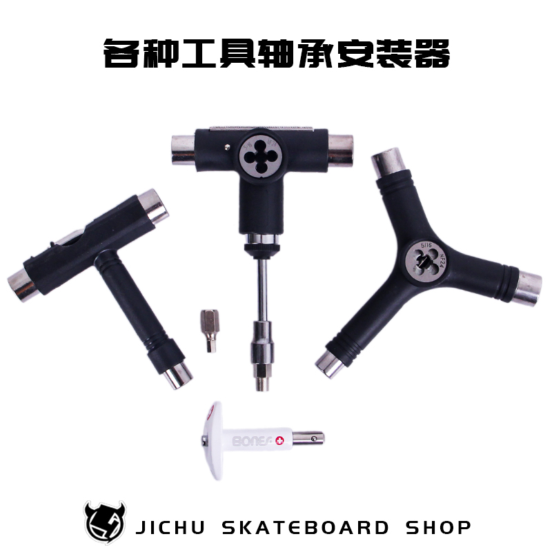 Skateboard special T - type tool multi - function Y - fix tool specialized enhancement tool base skateboard store