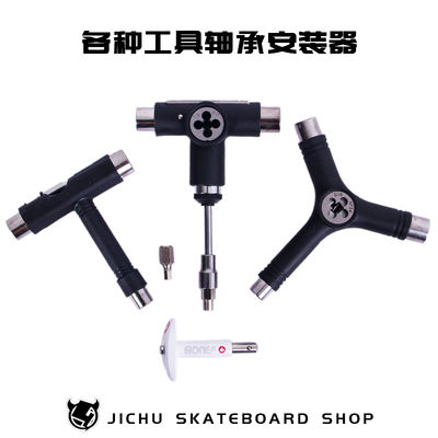 Specialized T-shaped tools for skateboards, multi-functional Y-shaped trimming tools, professional enhanced version tools, basic skateboard store