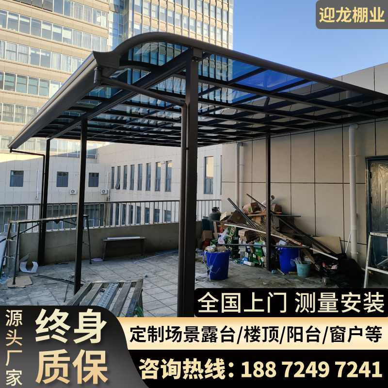 Aluminum alloy canopy outdoor rainproof villa balcony eaves household rural courtyard door rain cover sunshade shed