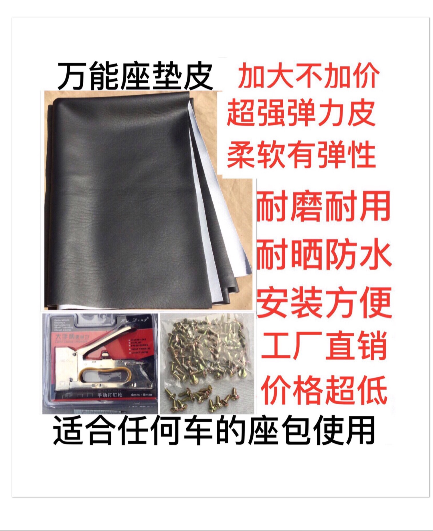 Usd 4 19 Motorcycle Universal Cushion Leather Electric Seat Motorcycle Universal Cushion Leather Electric Seat Stretch Waterproof Wear Resistant Diy Sit Free