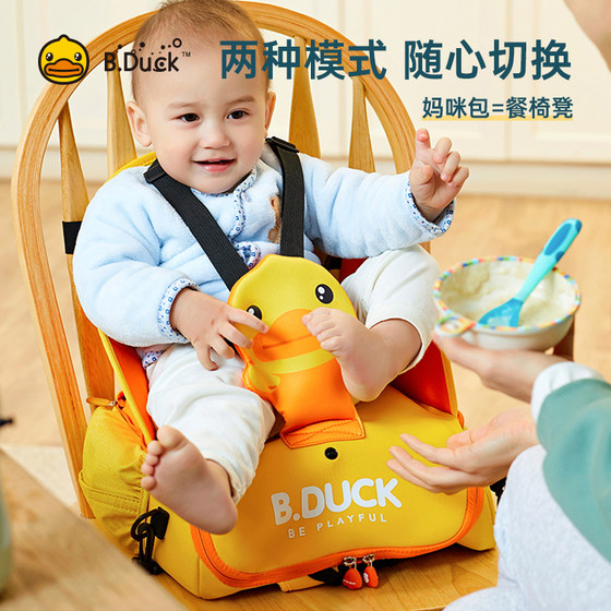 B.Duck little yellow duck mummy bag multi-functional pregnant women mother and baby backpack children's dining chair bag large-capacity cartoon bag