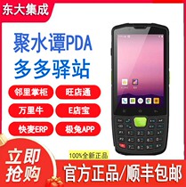 适用于聚水谭pda 兔喜入库极兔内外场快递专用扫描巴把枪多多驿站