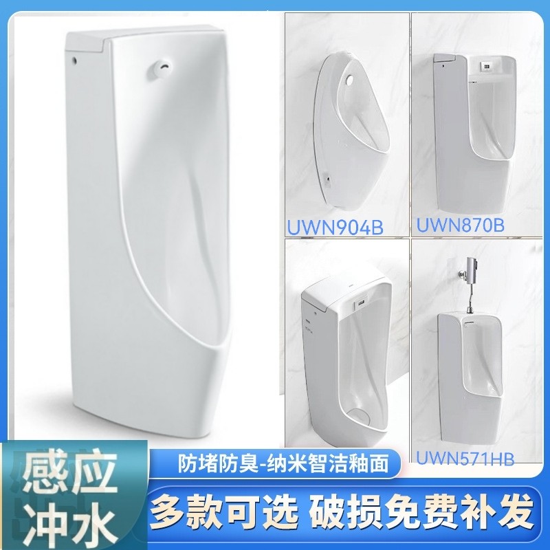T0T0 Urinal Bucket Wall Hanging UW904SB Integrated Induction Urinal UW870 571 810 Floor To The Urinal