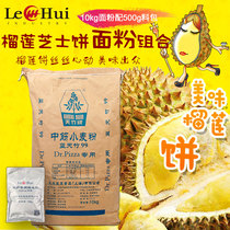 Durian Cheese Cake Flour Recipe Combined Pizza Medium Gluten Wheat Blue Sky Bamboo Flour 10kg Durian Cake Cheesecake