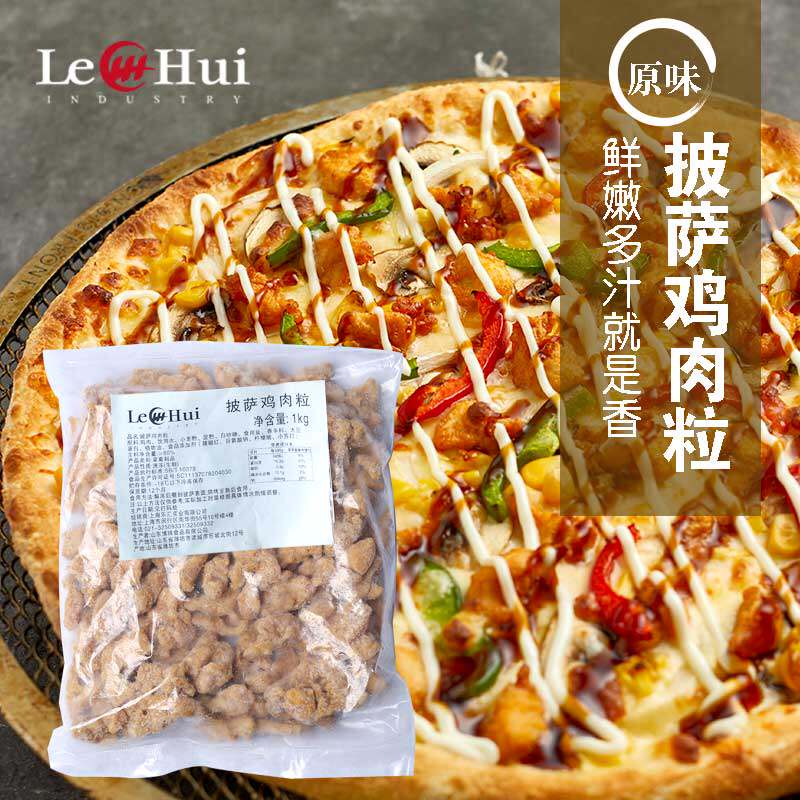 Shanghai Lotte Pizza Chicken Grain Raw Taste Commercial Home 1kgdrpizza Private Filling Tin