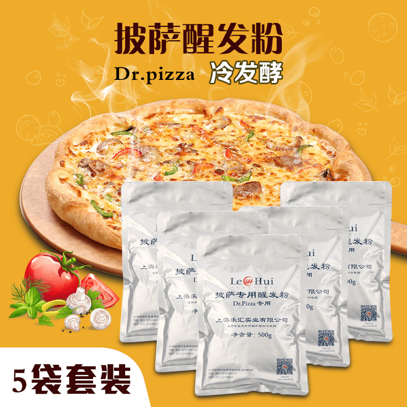 Pizza Special Decanter Powder 5 Packs Suit Cold Fermented Pasta Yeast Pink Leaven Pizza Baking Premixed Powder Raw Material