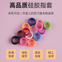 Pet grooming scissors special finger ring silicone non-slip ring universal color haircut scissors ring apron