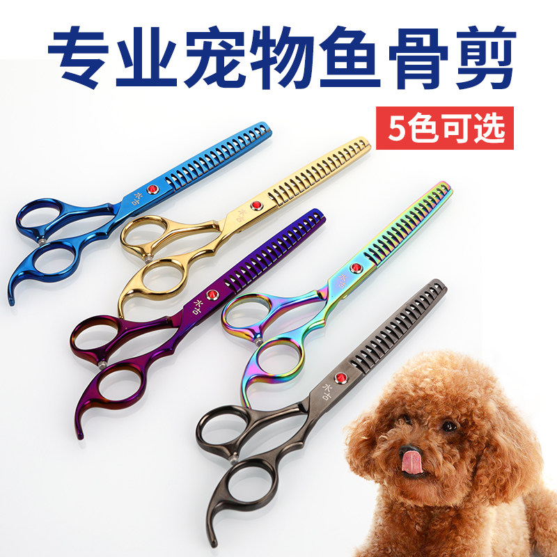 Shuigu professional pet scissors teeth scissors 7 inch pet beautician teeth scissors fish bone scissors teddy dog ​​hair trimming thin scissors