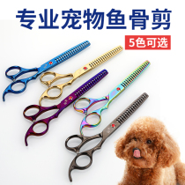 Shuigu professional pet scissors teeth scissors 7 inch pet beautician teeth scissors fish bone scissors teddy dog ​​hair trimming thin scissors