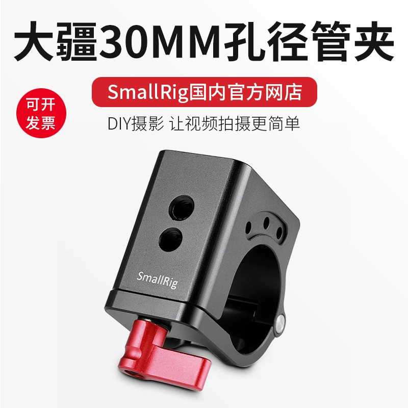 SmallRig DJI Ronin 30MM Đầu nối Kẹp ống Phụ kiện Bộ chuyển đổi Chụp ảnh 1925 - Phụ kiện VideoCam