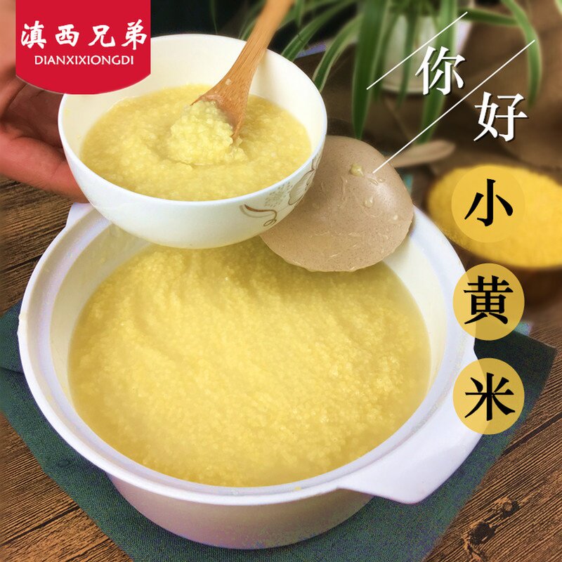 4 Jin small yellow rice new rice farm grain yellow millet edible millet porridge rice fat millet special Grain bulk Bulk
