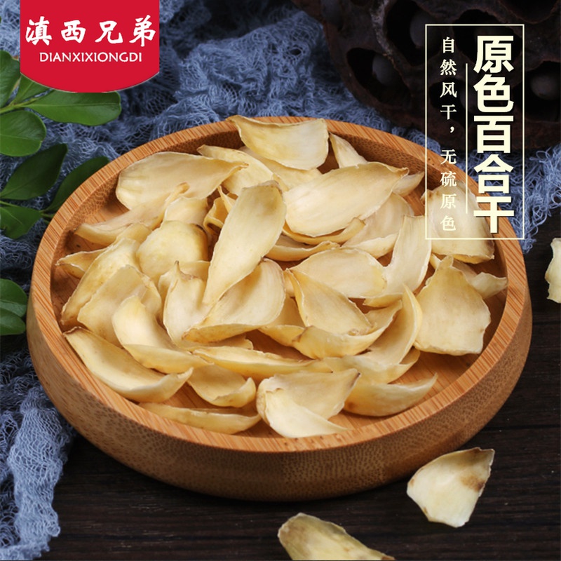 Sulphur-free primary color lily dry 250g lilies dry goods unbleached and eaten raw and edible bulk Yunnan special produce