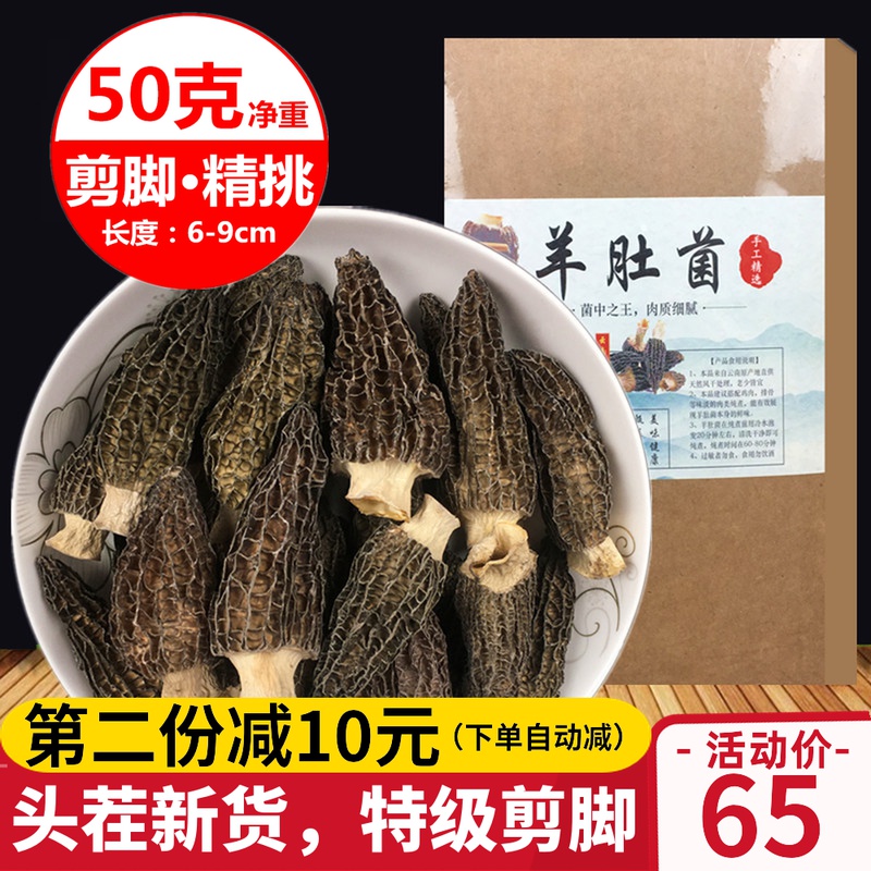 50g Yunnan Wild Class Shipping Dry Products Non Fresh 500g Muhroom Special Products