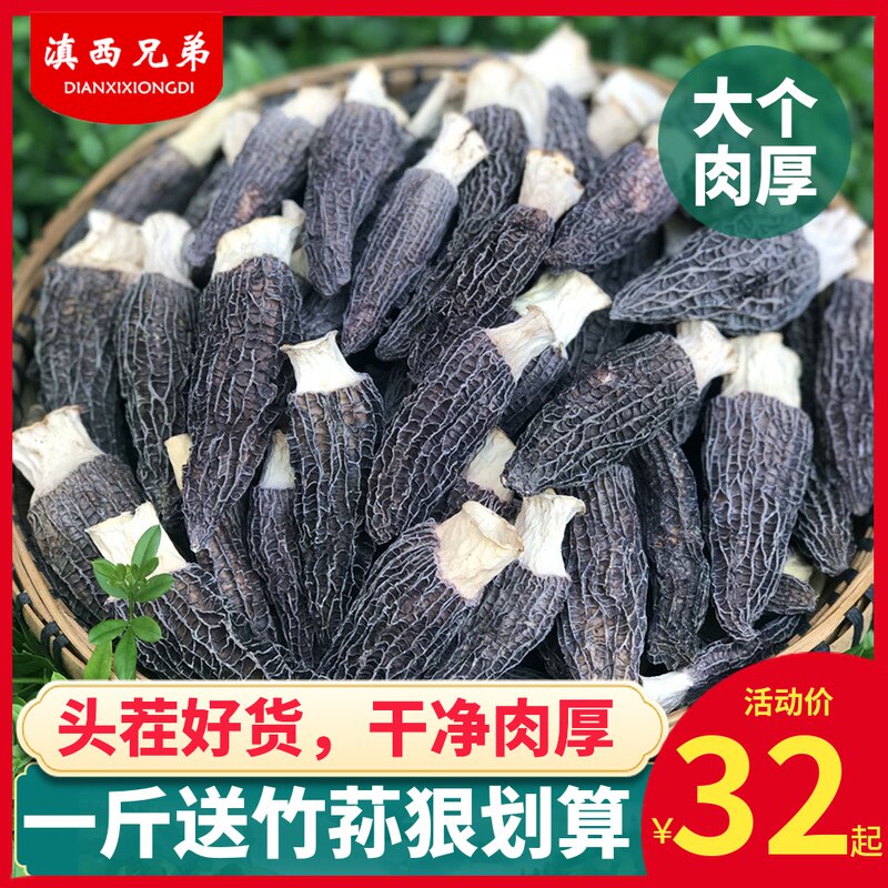 A catty of goat-bellied mycoridium dried goods goat belly mushrooms wild 500g Yunnan mushrooms dry pint of wild fungus soup special