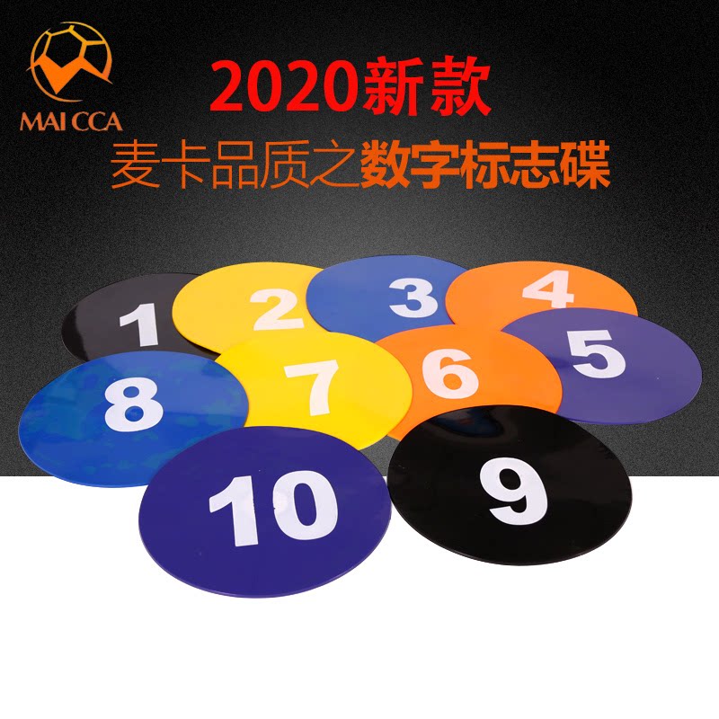 Digital logo plate diameter 23 cm flat plate to send basketball set football training equipment rubber