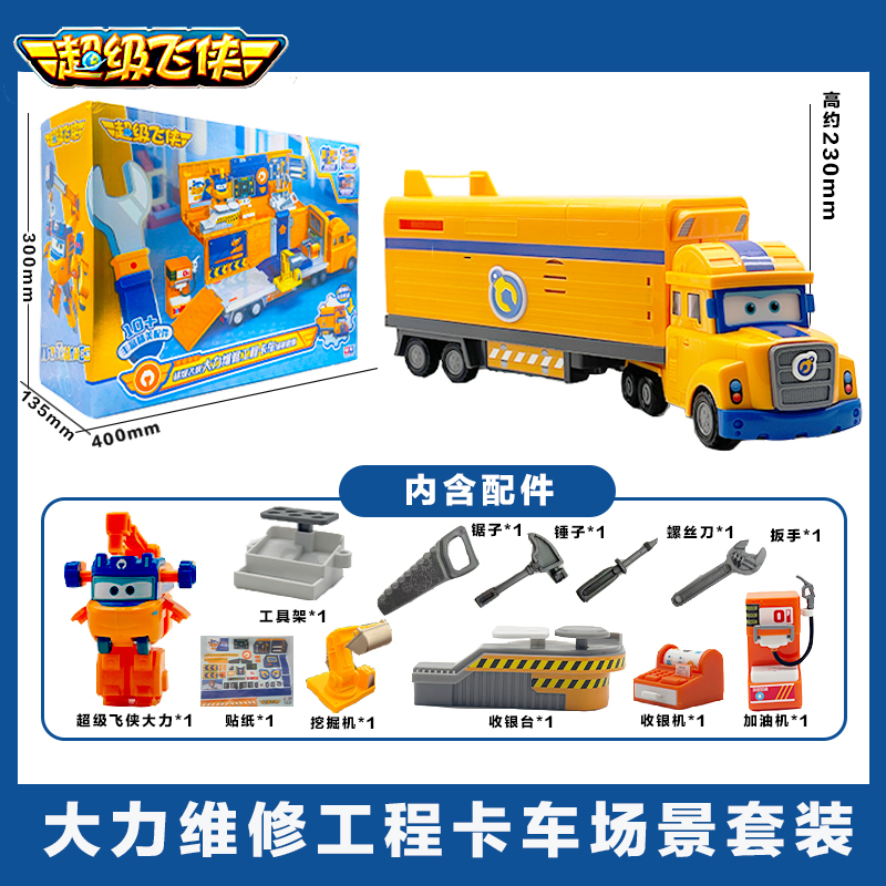 Audi Double Diamond Super Wings Heavy Duty Repair Engineering Truck Scene Set Sound and Light Transforming Rescue Base Toy