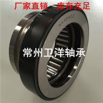 Factory direct combination needle roller bearing NKXR15 15Z 17 17Z 20 20Z 25 25Z High quality and low price