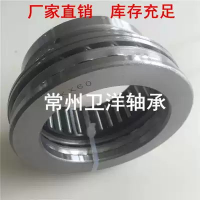 Spot needle roller-Thrust ball combination needle roller bearing NKX45 45Z 50 50Z 60 60Z 70 70Z