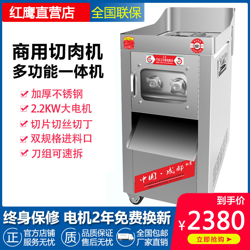 Meat slicer commercial high-power stainless steel large vertical slicer dicing shredding machine multi-function electric vegetable slicer