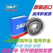 Imported Swedish Original Conical Roller High-speed SKF Bearings 32230 32240J232238J2 Q32352J2