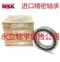 Original imported NSK machine tool high-speed precision bearing DB DT DF back-to-back free pairing 7207AC GP4