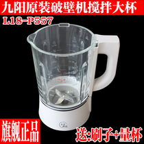 Joyoung wall breaking machine original brand new accessories L18-P557 high borosilicate mixing heating cup original genuine