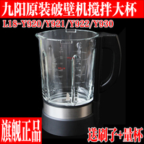 Joyoung original factory accessories broken wall cooking machine L18-Y920 Y921 Y922 mixing cup glass heating cup