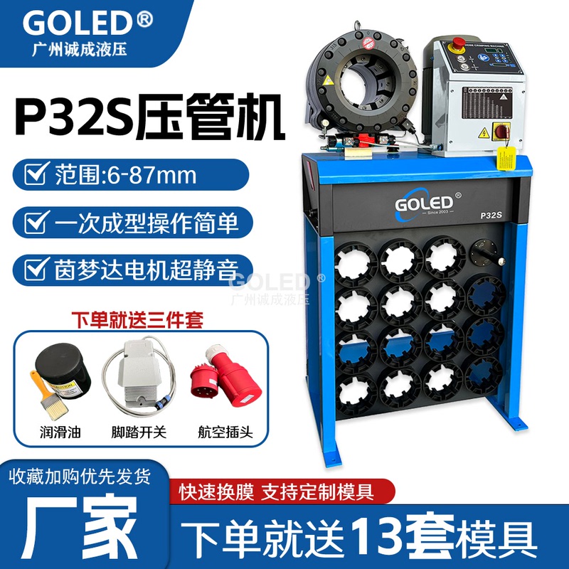 Steel Pipe Shrinking Machine, Hydraulic Oil Pipe Press Head, Pipe Press Machine, Quick Film Change, Fully Automatic Pipe Locking Machine, Beer Throat Machine, Crimping Machine Steel Pipe Shrinking Machine, Hydraulic Oil Pipe Press Head, Pipe Press Machine, Quick Film Change, Fully Automatic Pipe Locking Machine, Beer Throat Machine, Crimping Machine
