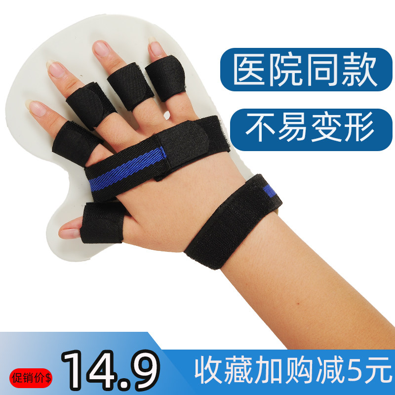 Sub-fingerboard finger straightening stroke hemiplegia thrombus Infarct Spasticity Fixed Separation Rehabilitation Training Equipment