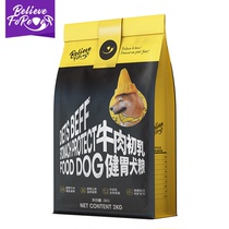 Bilee Foal beef colostrum aerobics dog food 2kg full dog food puppies