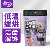 Bilfoe Snowflake Beef Slices Dogs Zero Food Supplements Calcium Universal Nutrition Training Reward