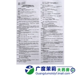 怡欣坦 7 кусочков из 7 таблеток/коробки таблеток хлорида хлора/коробка более легкой гипертонии и артериального давления повышают артериальное давление, повышающая подлинную гарантию GD