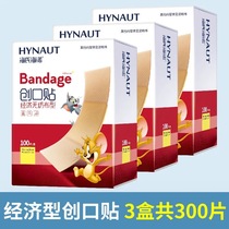 Haishi Hainuo band-aid anti-friction foot waterproof elastic breathable hemostatic wound patch Medical 100 GJ