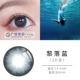 Li Luo Lan | 14,5 мм [две части]