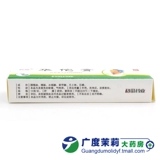 科田 Крем Huayu 10 граммов стерилизации и приливной ахии, влажные пальцы зубчатой ​​пальмы Gd gd