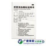 万岁 Холодные поляны частицы 12G*10 мешков/кашель, горячая подагра, холодная, холодная GD