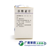 翔宇乐康 Породные таблетки 10 мг*100 таблеток/ящик неврологические симптомы, седация и сна Г.Д.