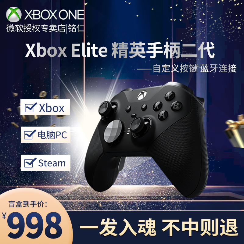 Microsoft Xbox Elite Wireless Controller 2 Generation Elite Handle 2 Generation Wireless Bluetooth PC Game Handle Accessories China Xbox One X Handle xbox se