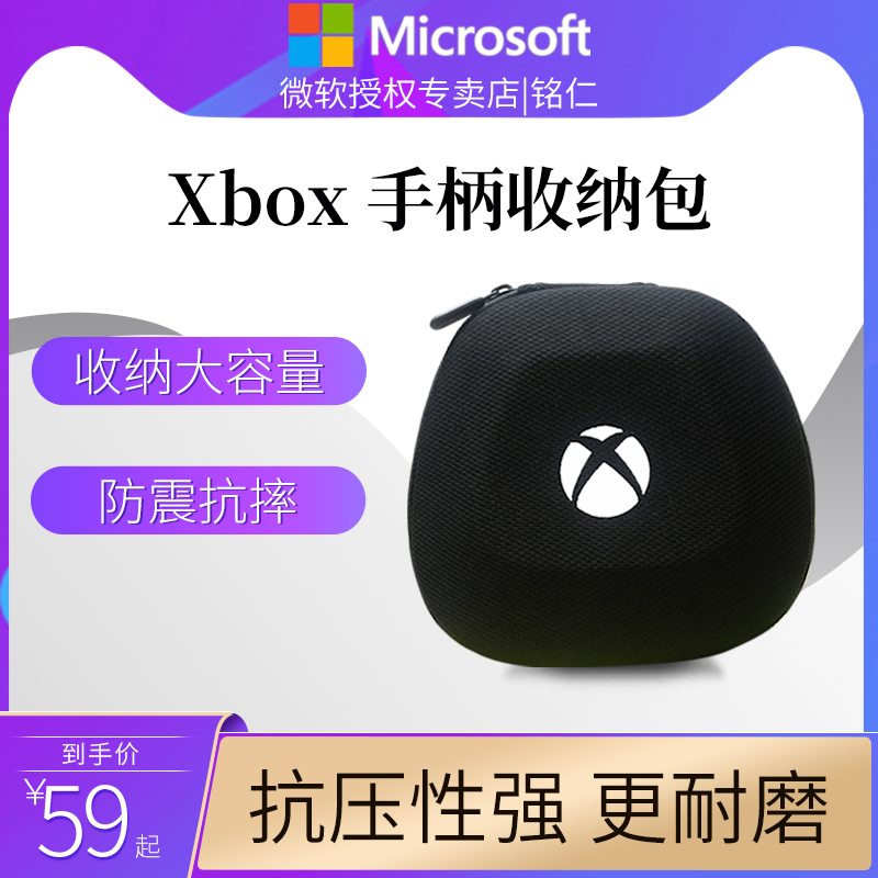 Microsoft Microsoft xbox one s original handle storage bag dustproof bag handle bag oversized mouse pad original data cable HDMI cable power cord